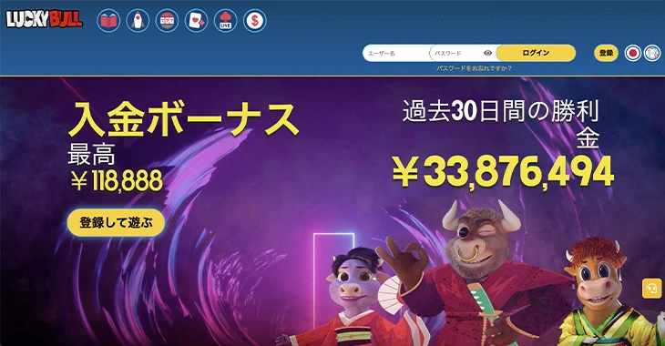 ラッキーブルカジノ