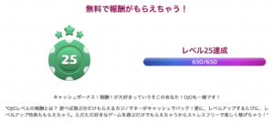 ojoレベル