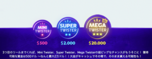 Prize Twister
