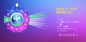 OJOホイール