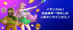 プレイオジョ