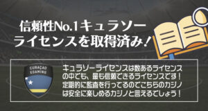 ラボナカジノのライセンス