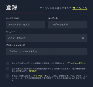 ラボナカジノの登録方法