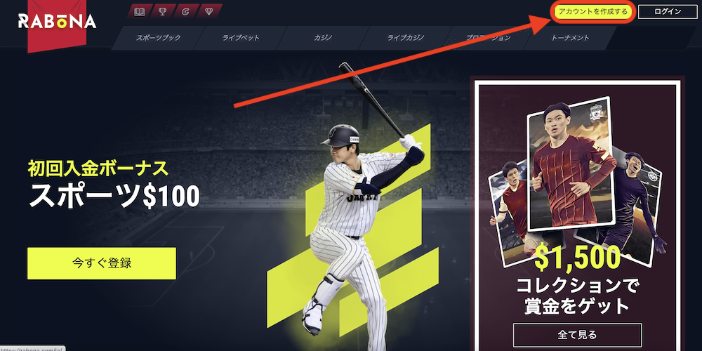 ラボナカジノ（Rabona Casino）の特徴徹底解説 【2024年11月】