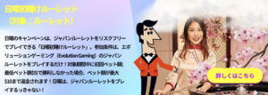 カジノシークレットの日曜日ボーナス