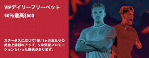 ラボナカジノのVIPプログラム