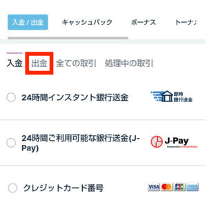 カジノシークレットの出金方法