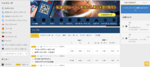 ラッキーブル　スポーツベット