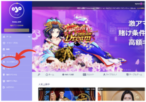 プレイオジョ　出金
