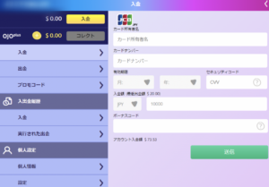 プレイオジョ　入金完了