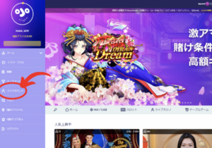 プレイオジョ　出金
