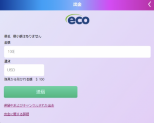 プレイオジョ　出金する
