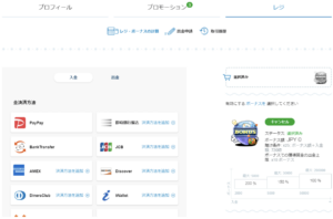カジノエックス　入金ボーナス