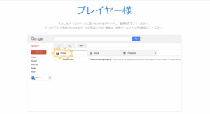 カジノエックス　登録完了