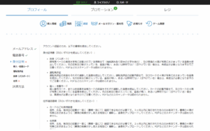 カジノエックス　KYC