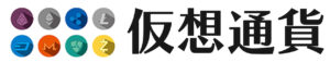 仮想通貨