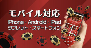 ベットレベルズカジノはモバイル対応