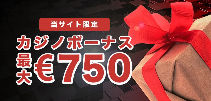 ベットレベルズカジノのカジノボーナス