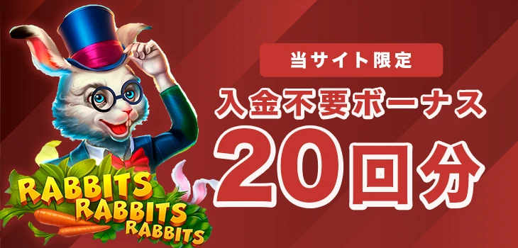 ベットレベルズカジノの入金不要ボーナス