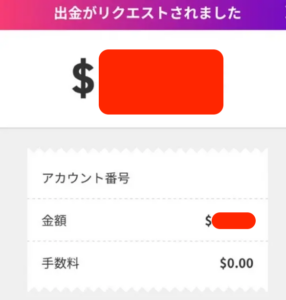 ミスティーノカジノの出金方法