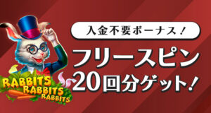 ベットレベルズカジノの入金不要ボーナス