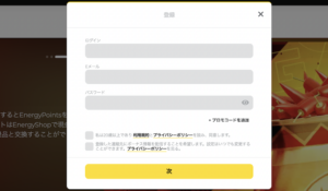 エナジーカジノの登録方法
