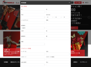 ベットレベルズカジノの登録方法