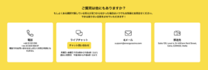 エナジーカジノの日本語サポート