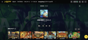 トーナメント