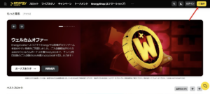 エナジーカジノ　登録方法