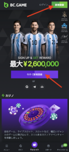 ビーシーゲームの登録方法