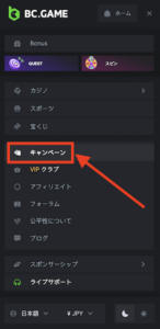 ビーシーゲームのトーナメント・キャンペーン