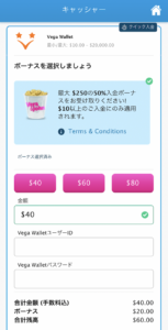 ベラジョンカジノの入金方法