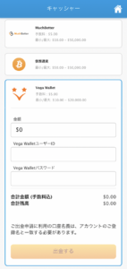 ベラジョンカジノの出金方法