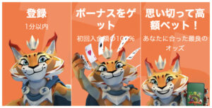 リンクスベットの入金ボーナスのもらい方