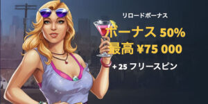 スナッチカジノリロードボーナスの