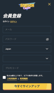 スナッチカジノの登録方法