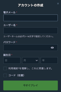 ステークカジノの登録方法