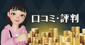 ステークカジノのレビュー