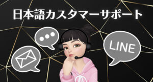 ワンダーカジノの日本語カスタマーサポート