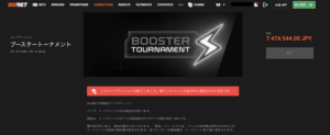 ジージーベットのトーナメント