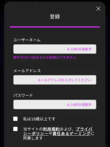 ワンダーカジノの登録方法