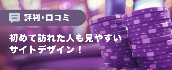 ワンダーカジノの口コミ・評判