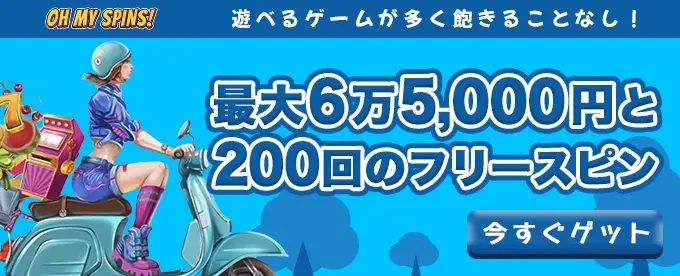 オーマイスピンズ Banner