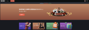 ボンズカジノ