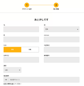 タスクカジノの登録方法