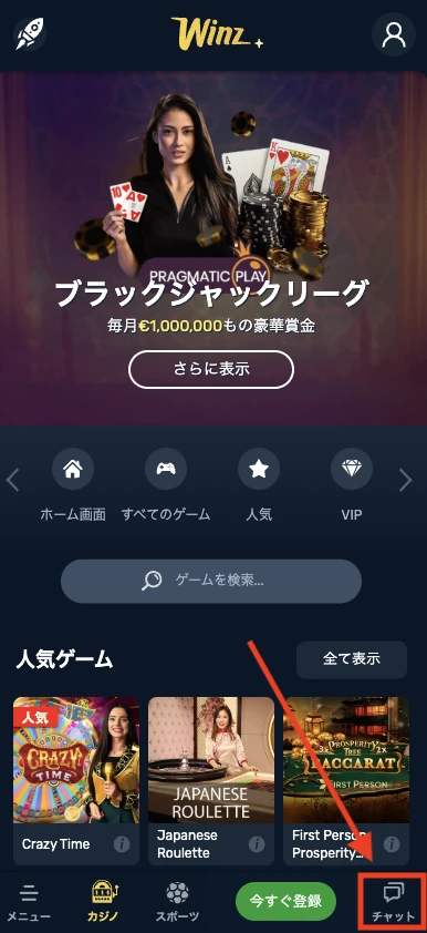 Winzの日本語サポート