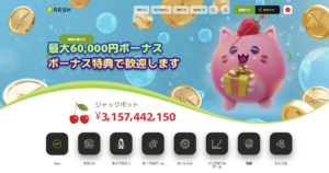 フレッシュカジノ　ログイン