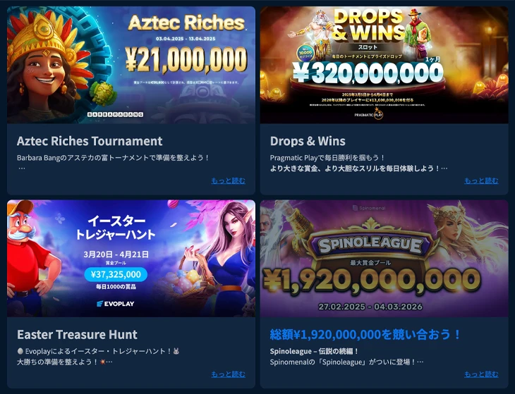 ピナクルカジノのプロモーション