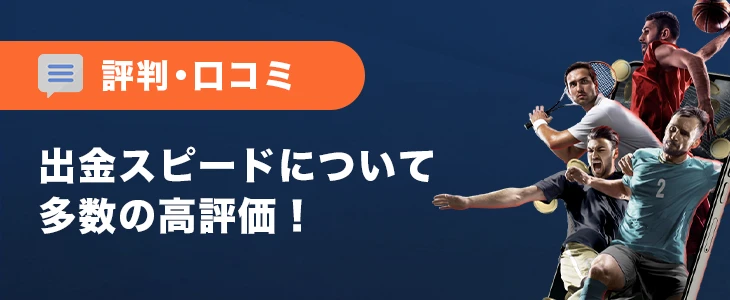 ピナクルカジノの口コミ